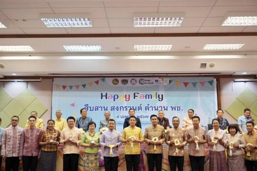 ร่วมสืบสานประเพณีไทย รดน้ำขอพรผู้บริหารกรมการพัฒนาชุมชน "สืบสาน สงกรานต์ ตำนาน พช."