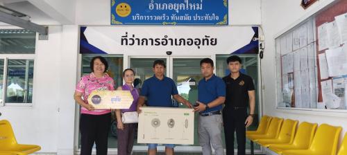 ?สพอ.อุทัย? ?รับมอบสิ่งของในวันรวมน้ำใจช่วยกาชาด ประจำปีงบประมาณ พ.ศ.2568